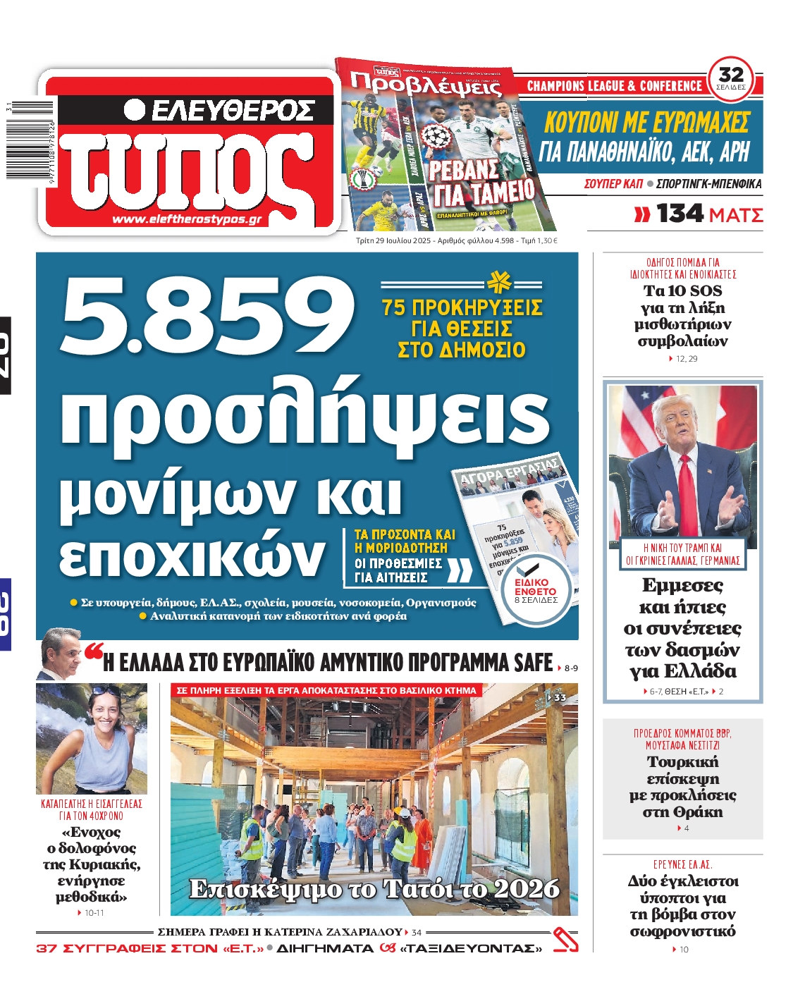 newspaper