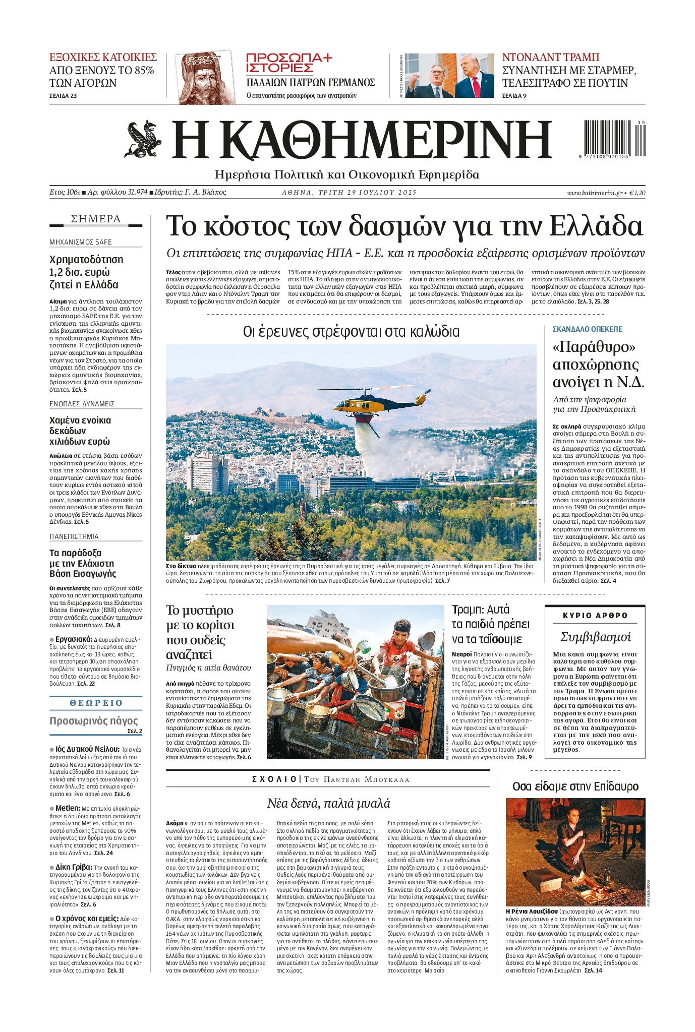 newspaper
