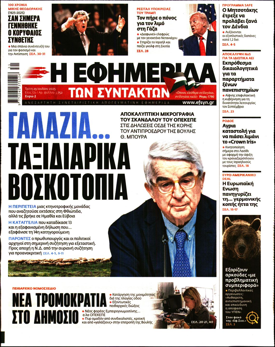 newspaper
