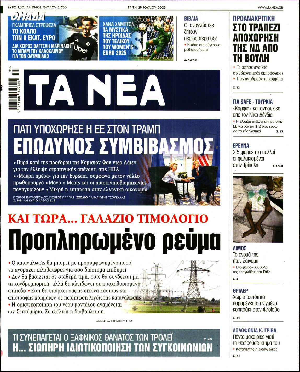 newspaper