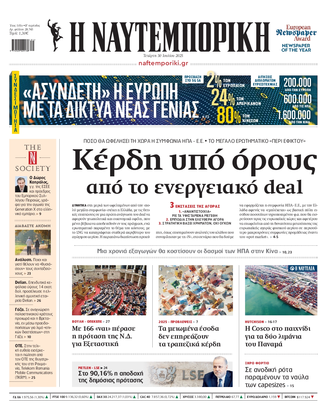 newspaper