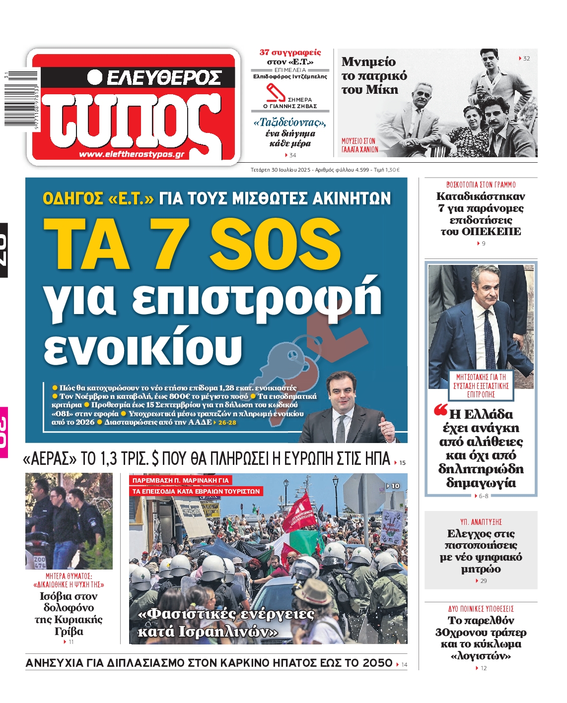 newspaper
