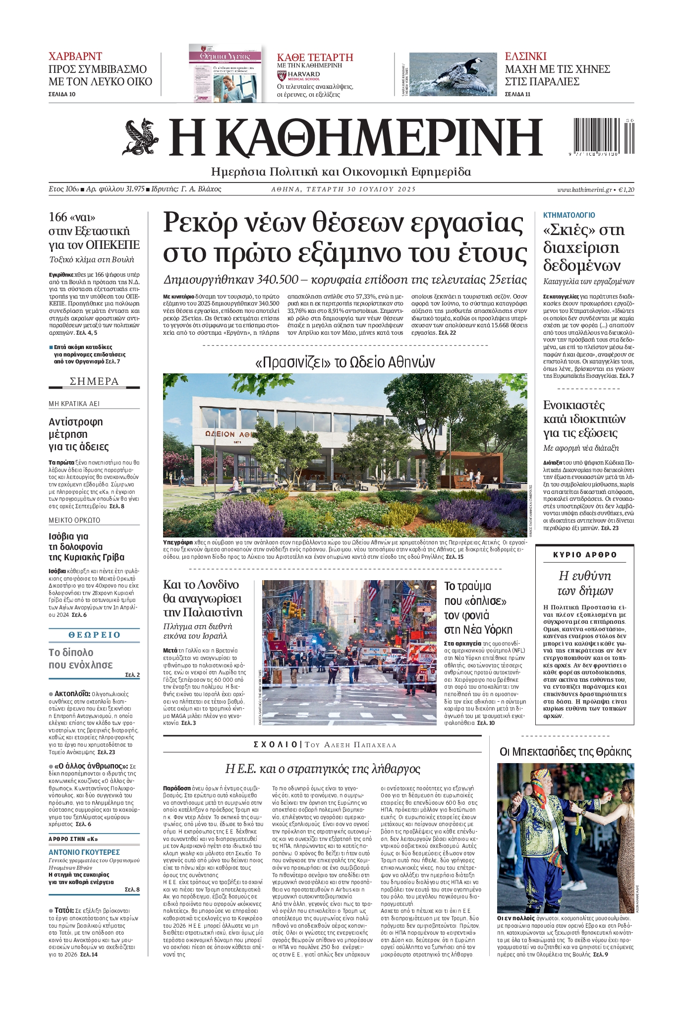 newspaper
