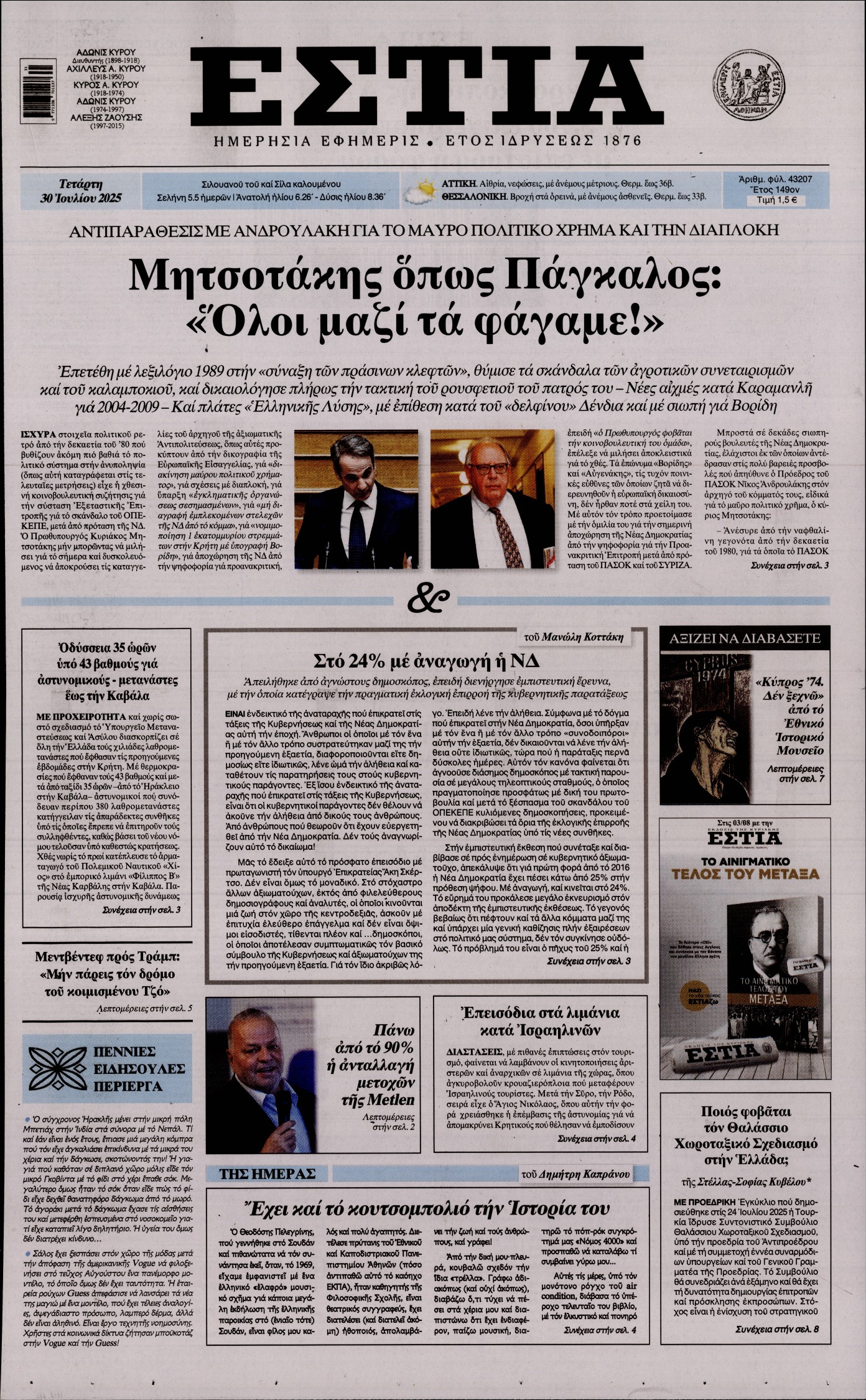 newspaper