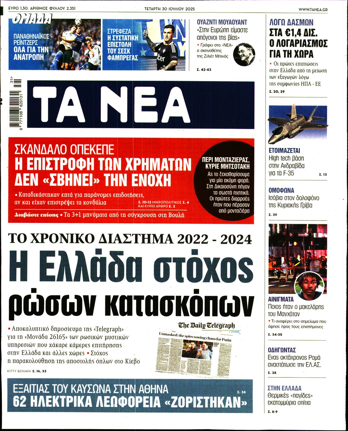 newspaper