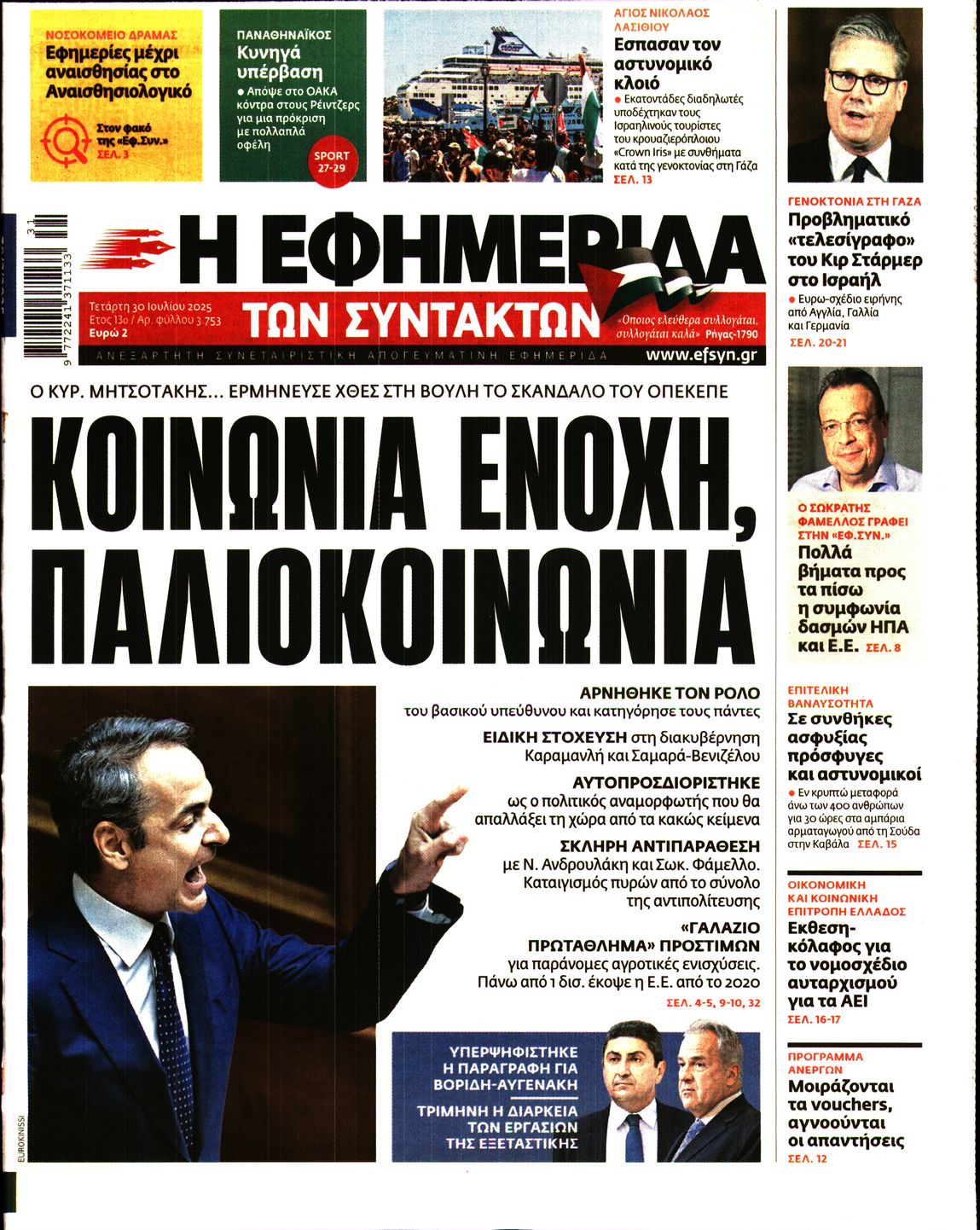 newspaper