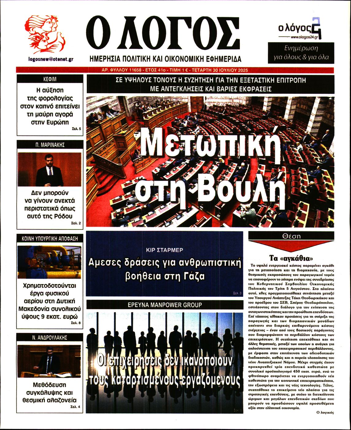 newspaper