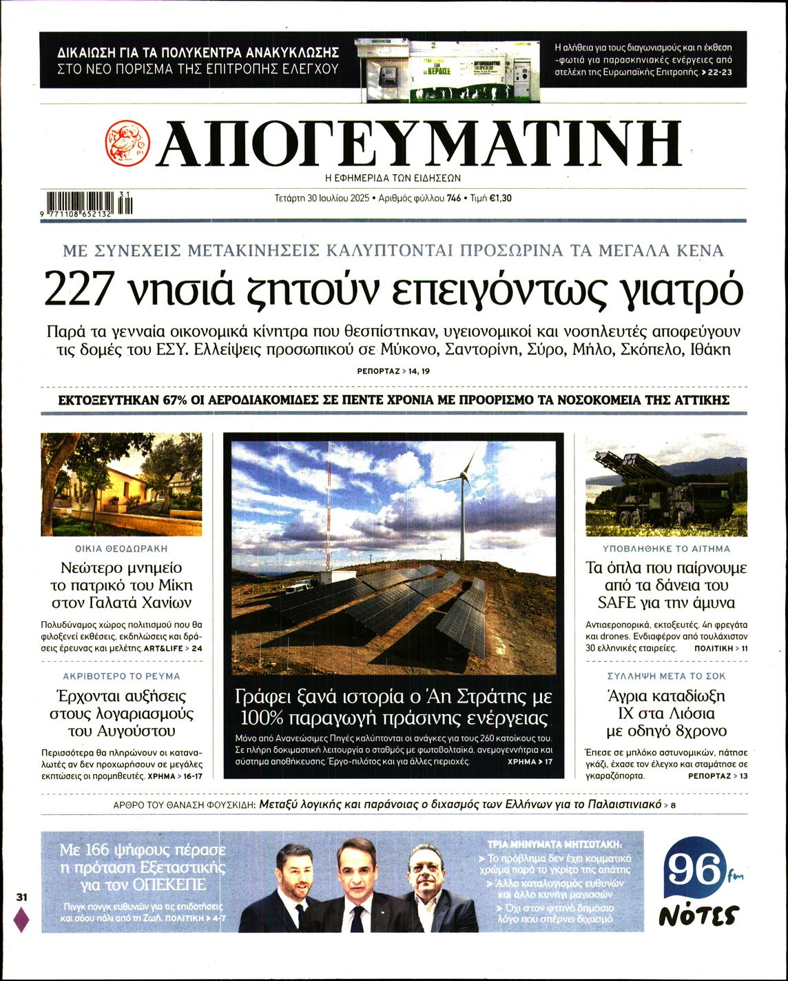 newspaper