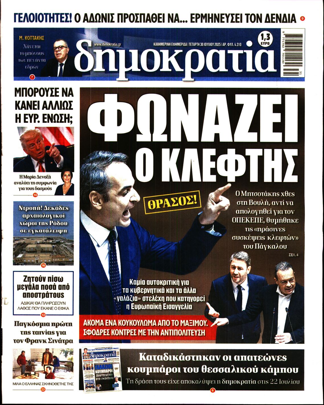 newspaper