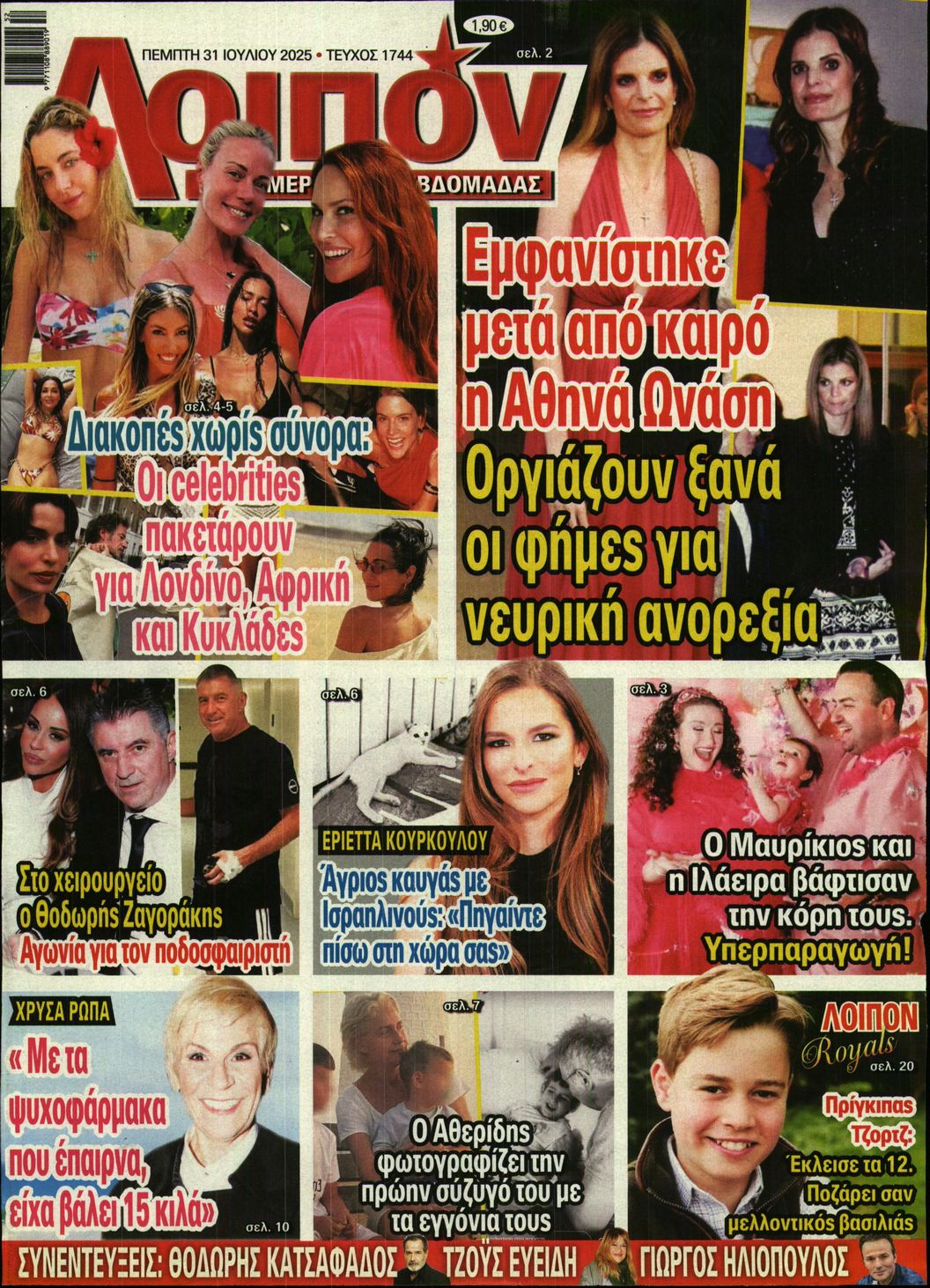 newspaper