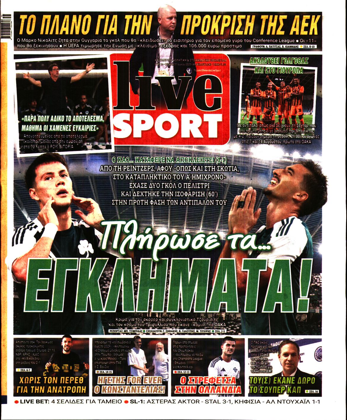 Εξώφυλο εφημερίδας LIVE SPORT 2025-07-31