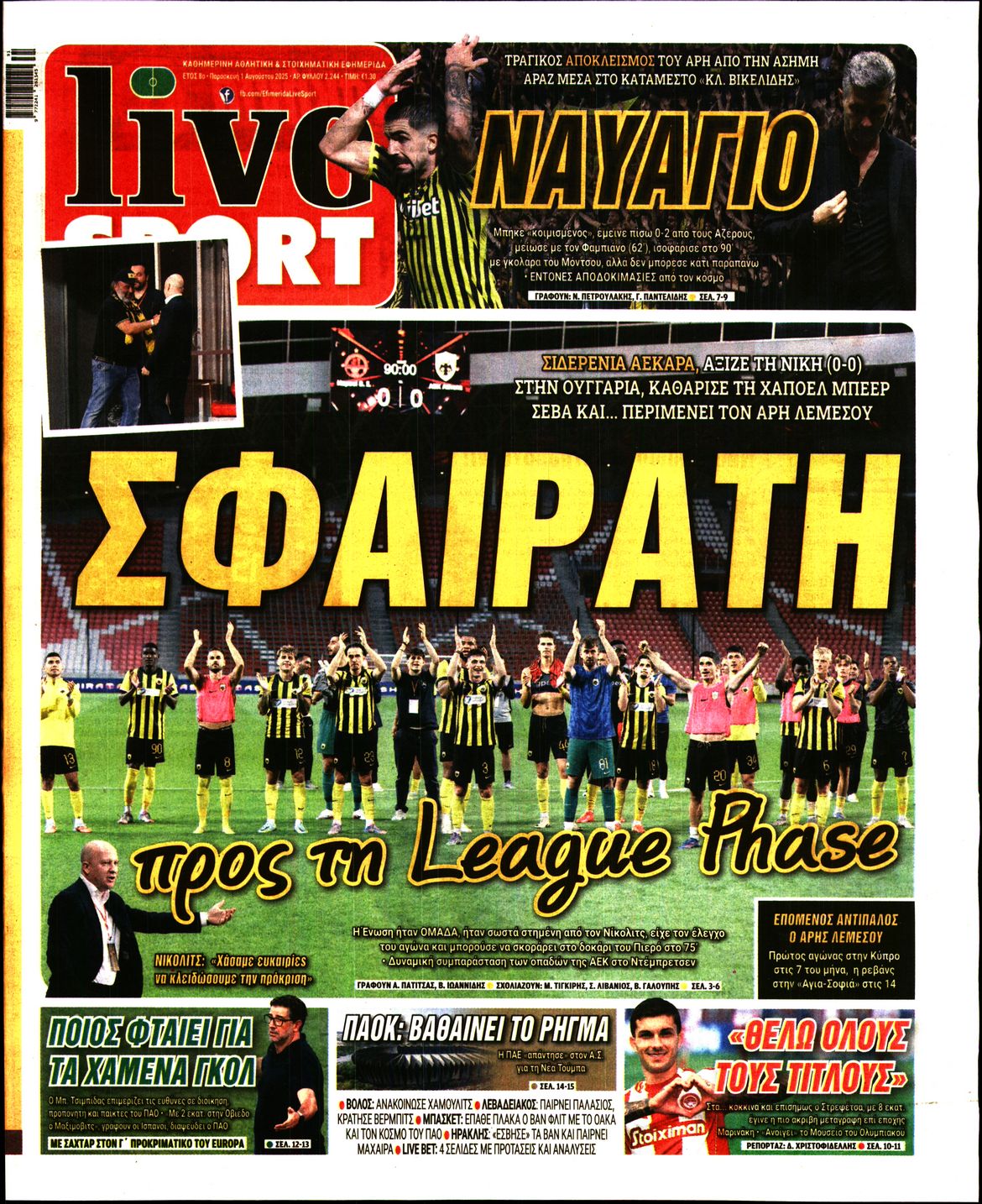Εξώφυλο εφημερίδας LIVE SPORT 2025-08-01