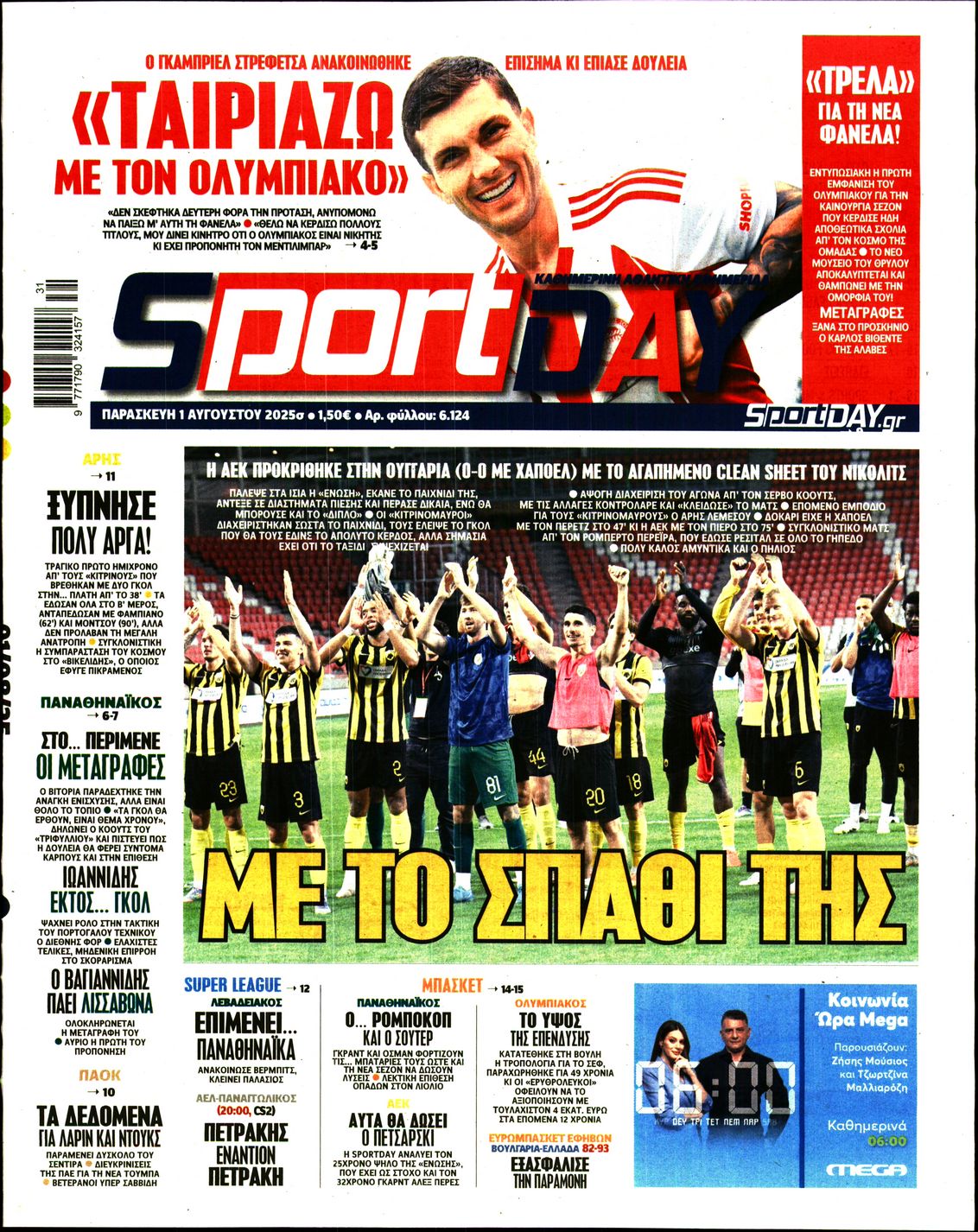 Εξώφυλο εφημερίδας SPORTDAY 2025-08-01