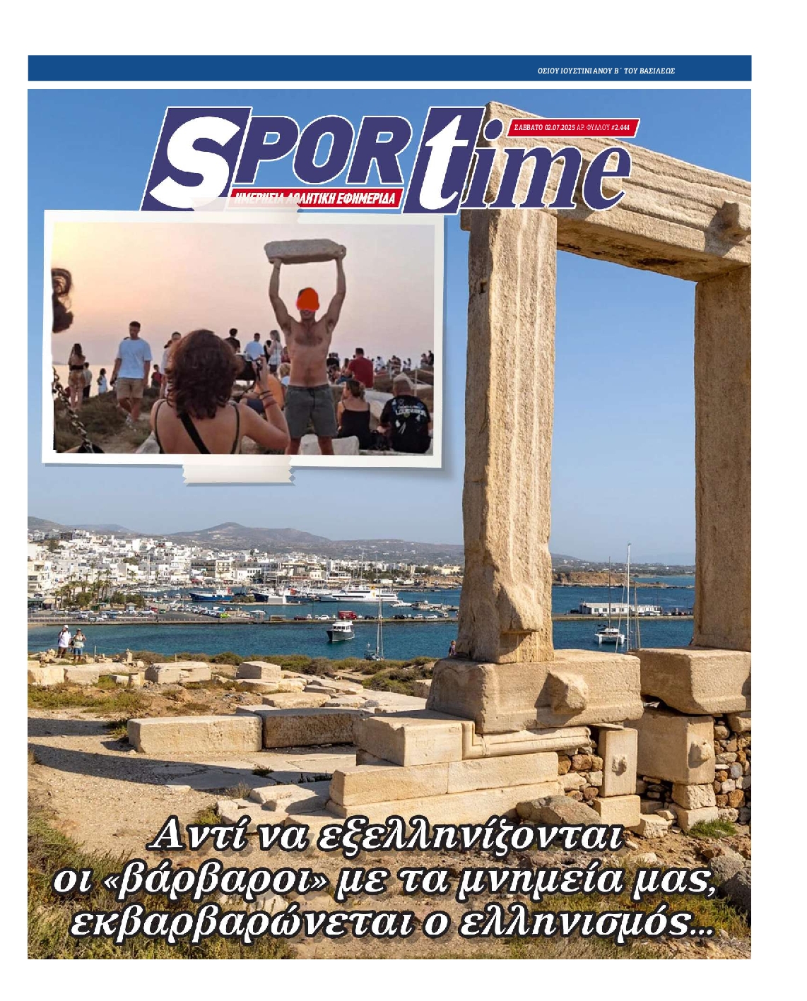 Εξώφυλο εφημερίδας SPORTIME 2025-08-02