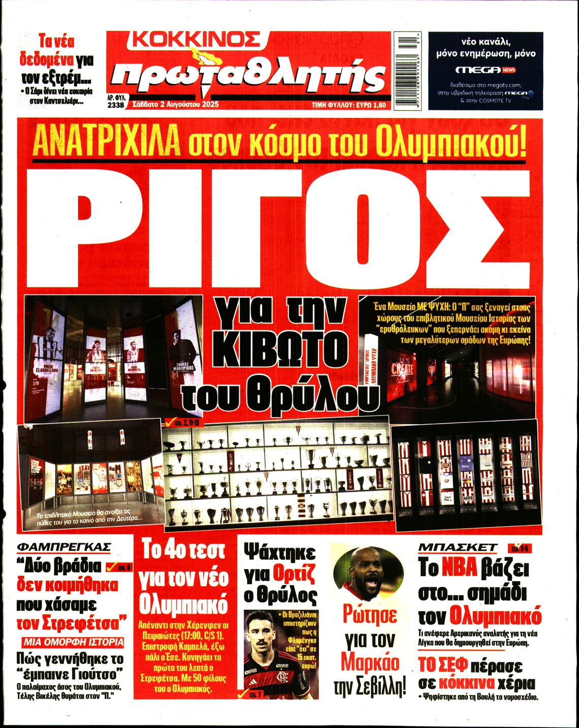 Εξώφυλο εφημερίδας ΠΡΩΤΑΘΛΗΤΗΣ 2025-08-02