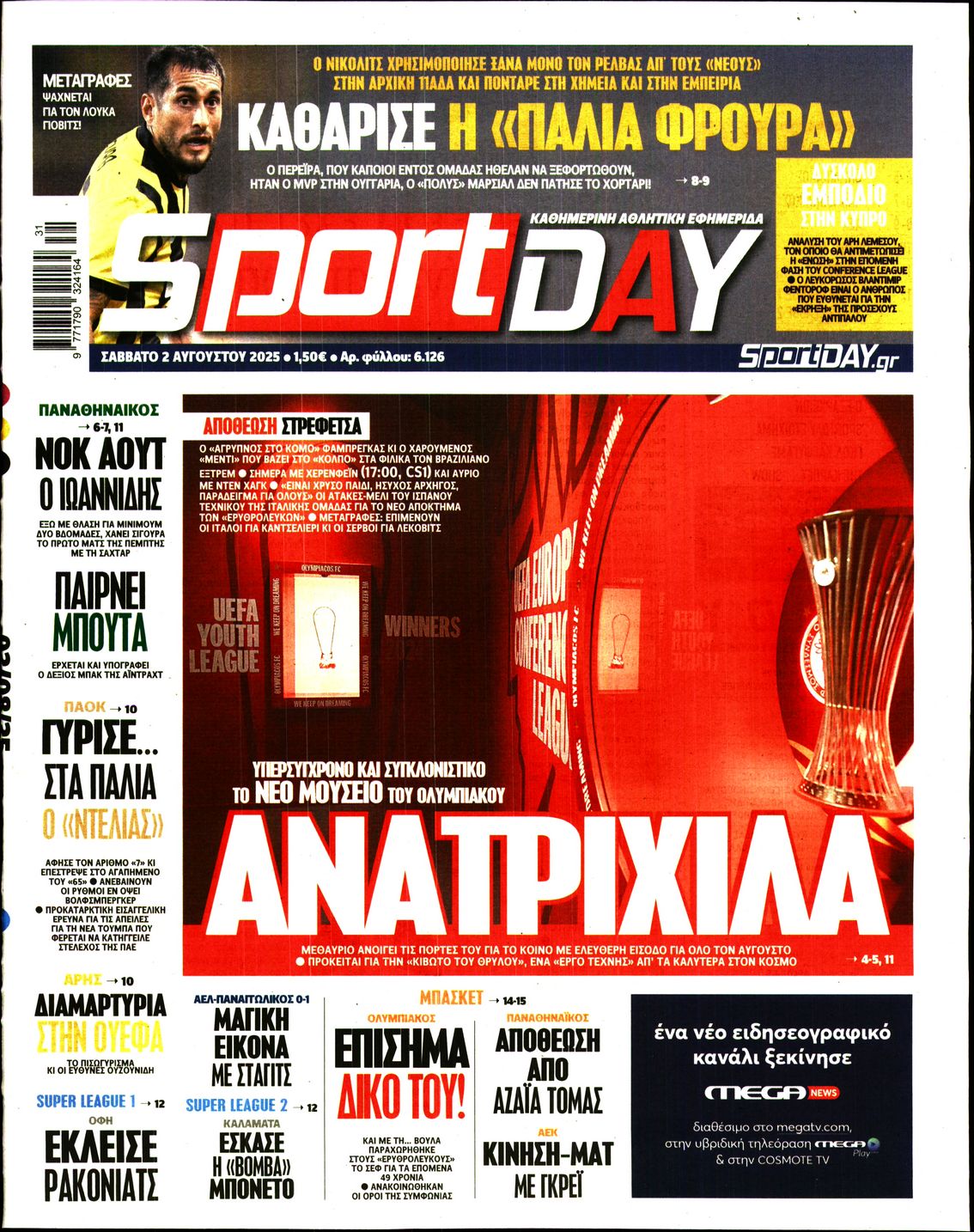 Εξώφυλο εφημερίδας SPORTDAY 2025-08-02