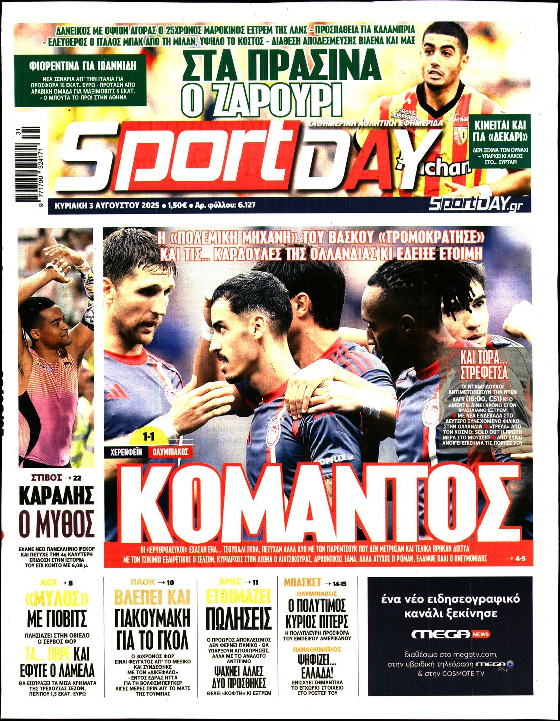 Εξώφυλο εφημερίδας SPORTDAY 2025-08-03