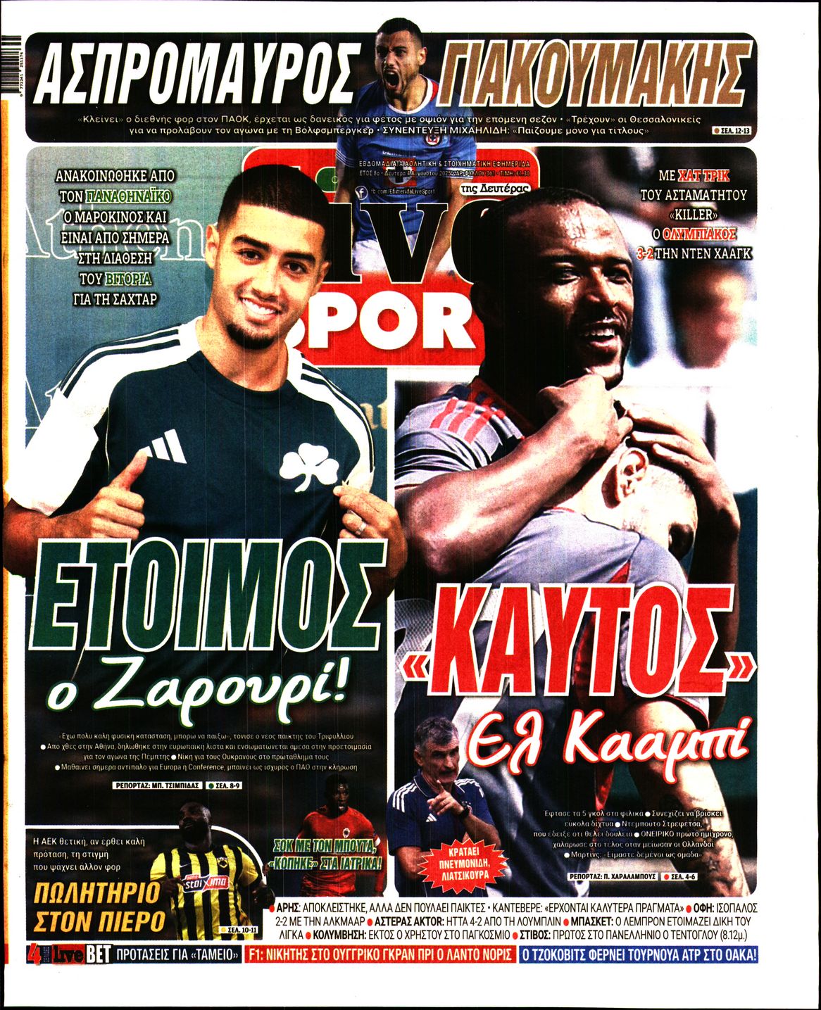 Εξώφυλο εφημερίδας LIVE SPORT 2025-08-04