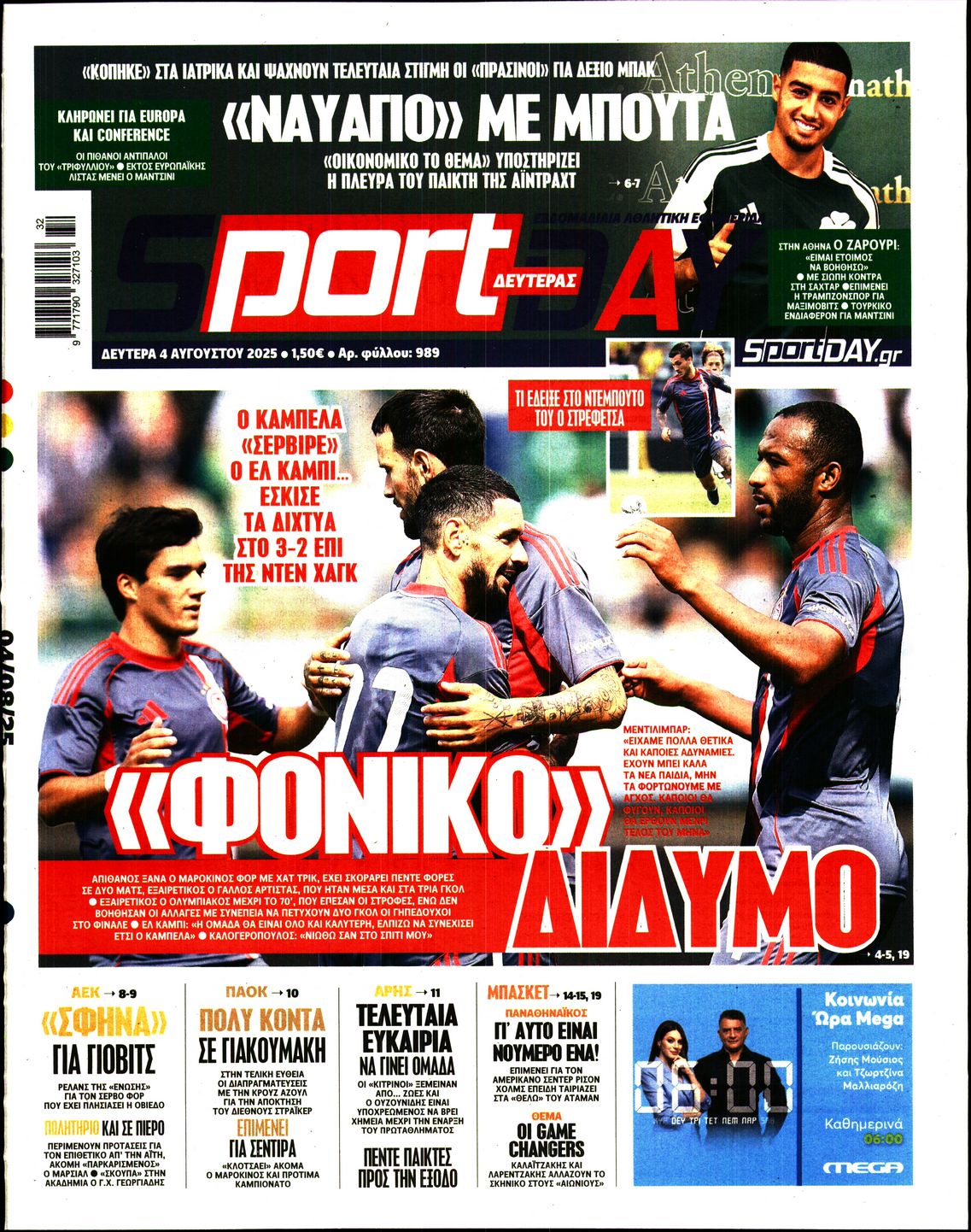 Εξώφυλο εφημερίδας SPORTDAY 2025-08-04