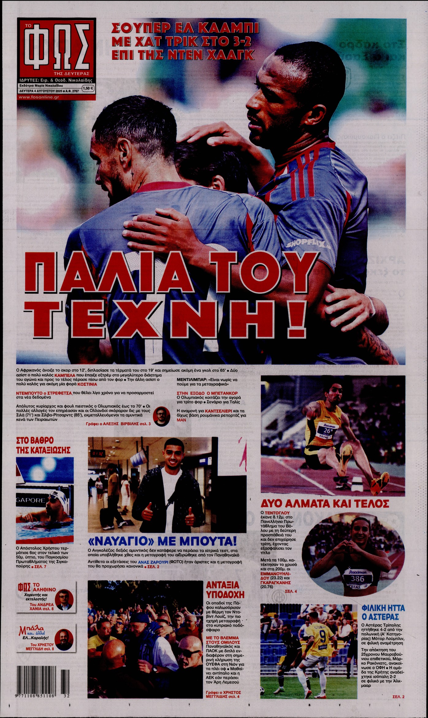 Εξώφυλο εφημερίδας ΦΩΣ ΤΩΝ ΣΠΟΡ 2025-08-04