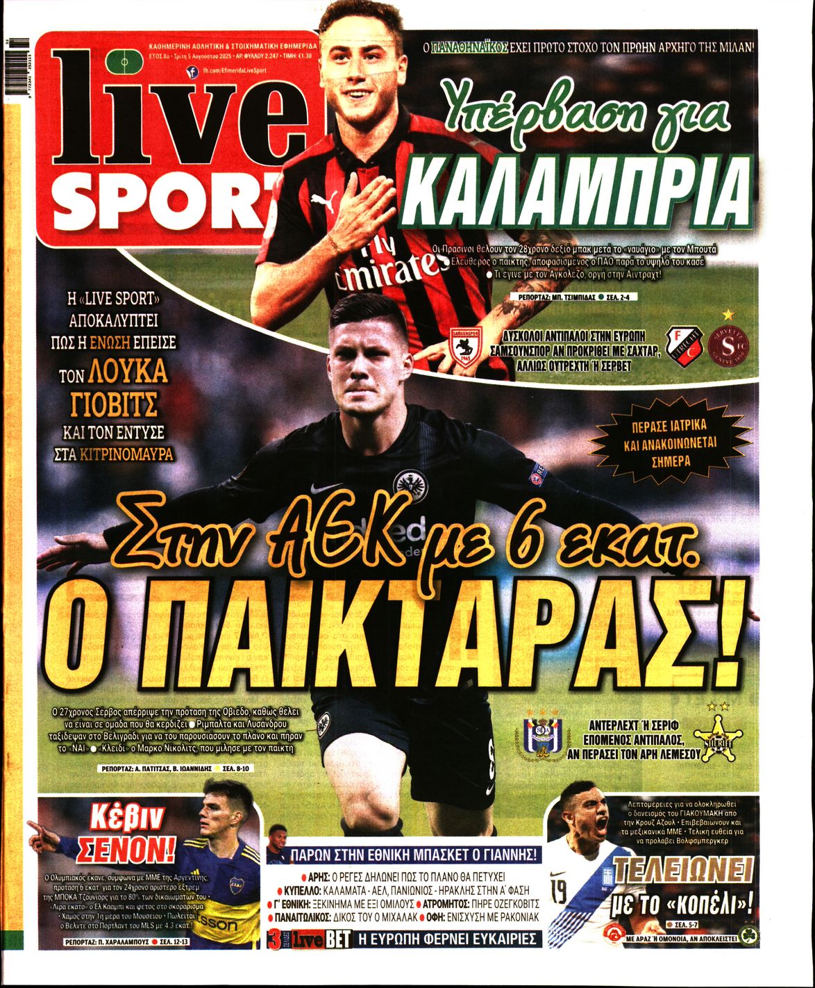 Εξώφυλο εφημερίδας LIVE SPORT 2025-08-05