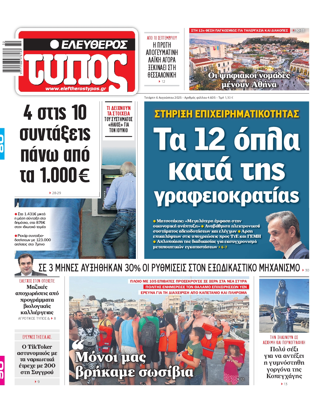 newspaper