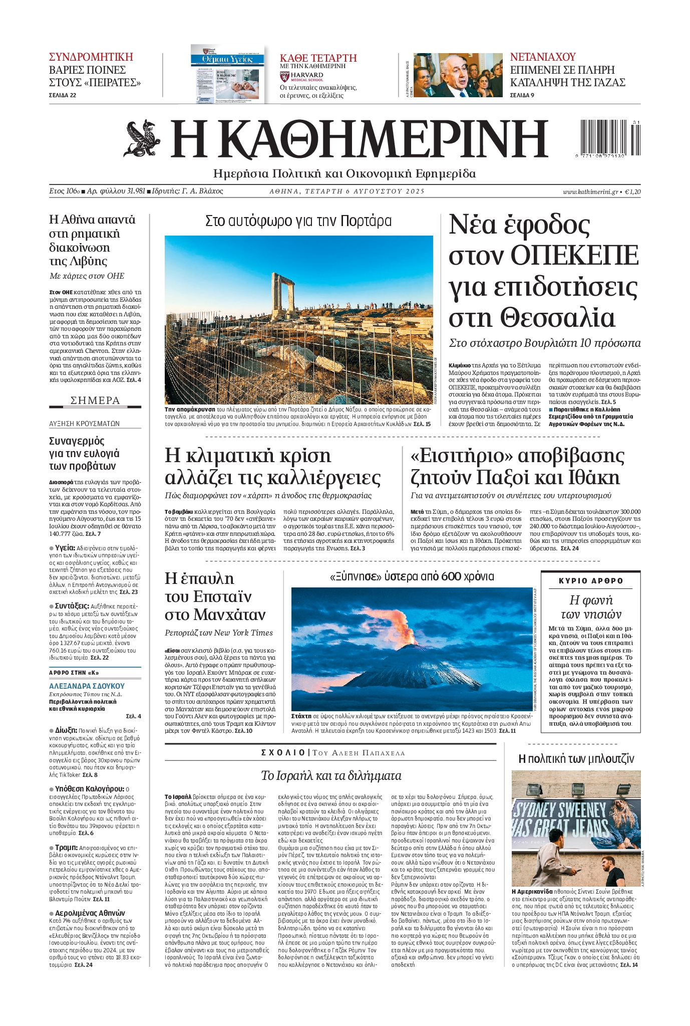 newspaper