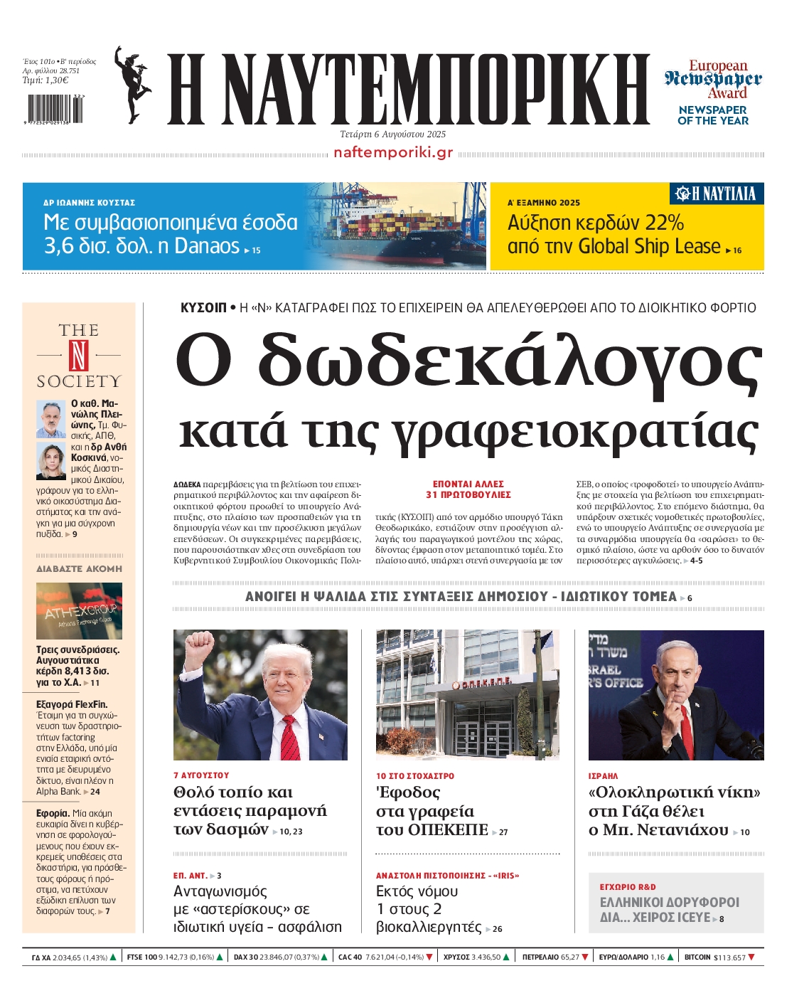 newspaper