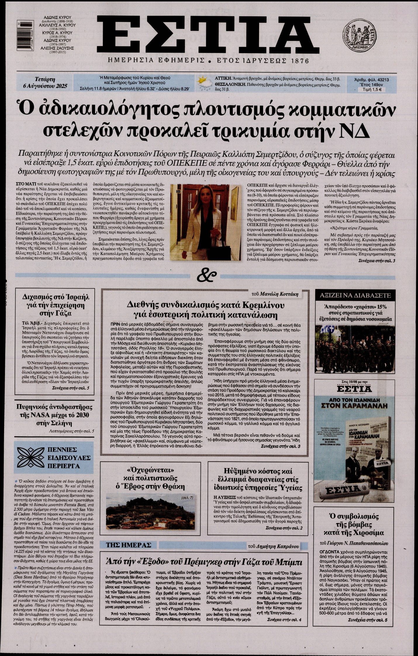 newspaper