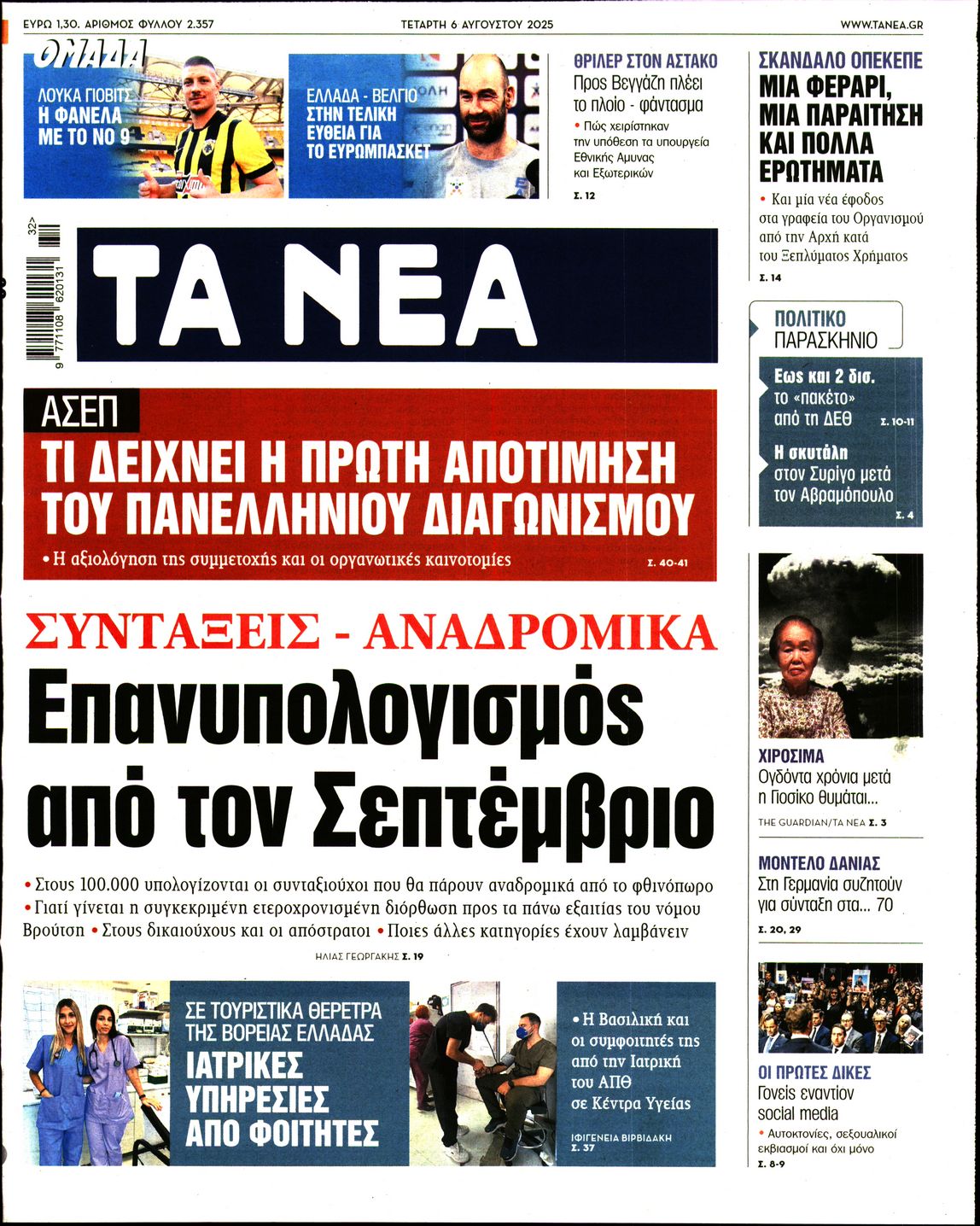 newspaper