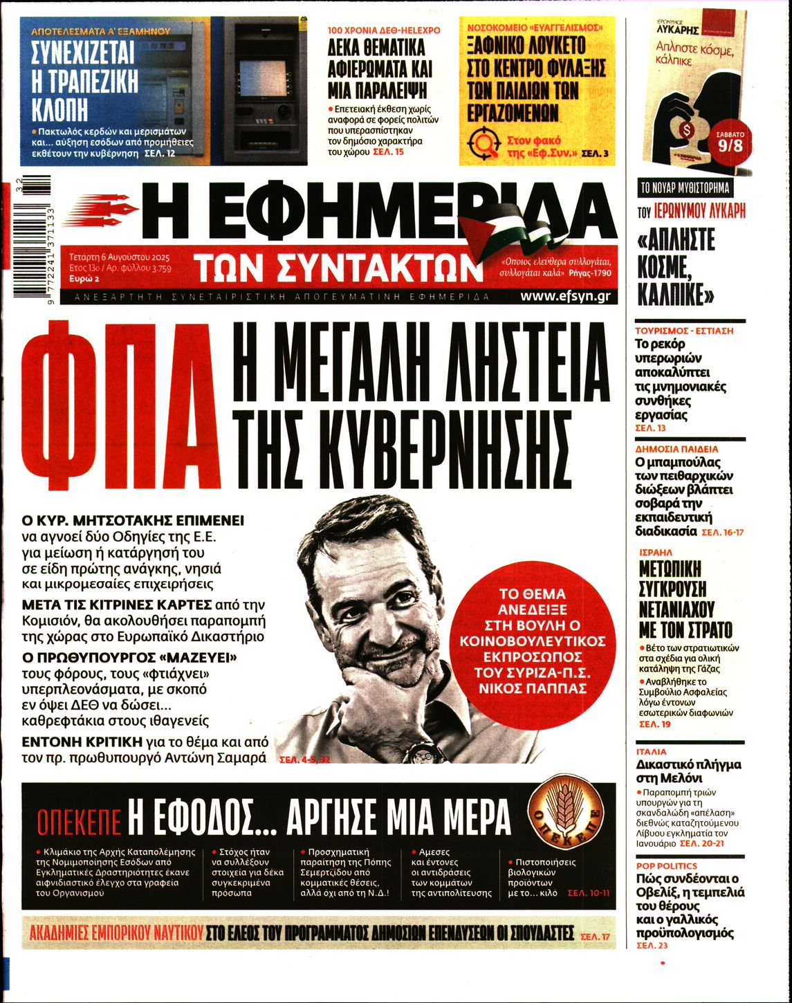newspaper
