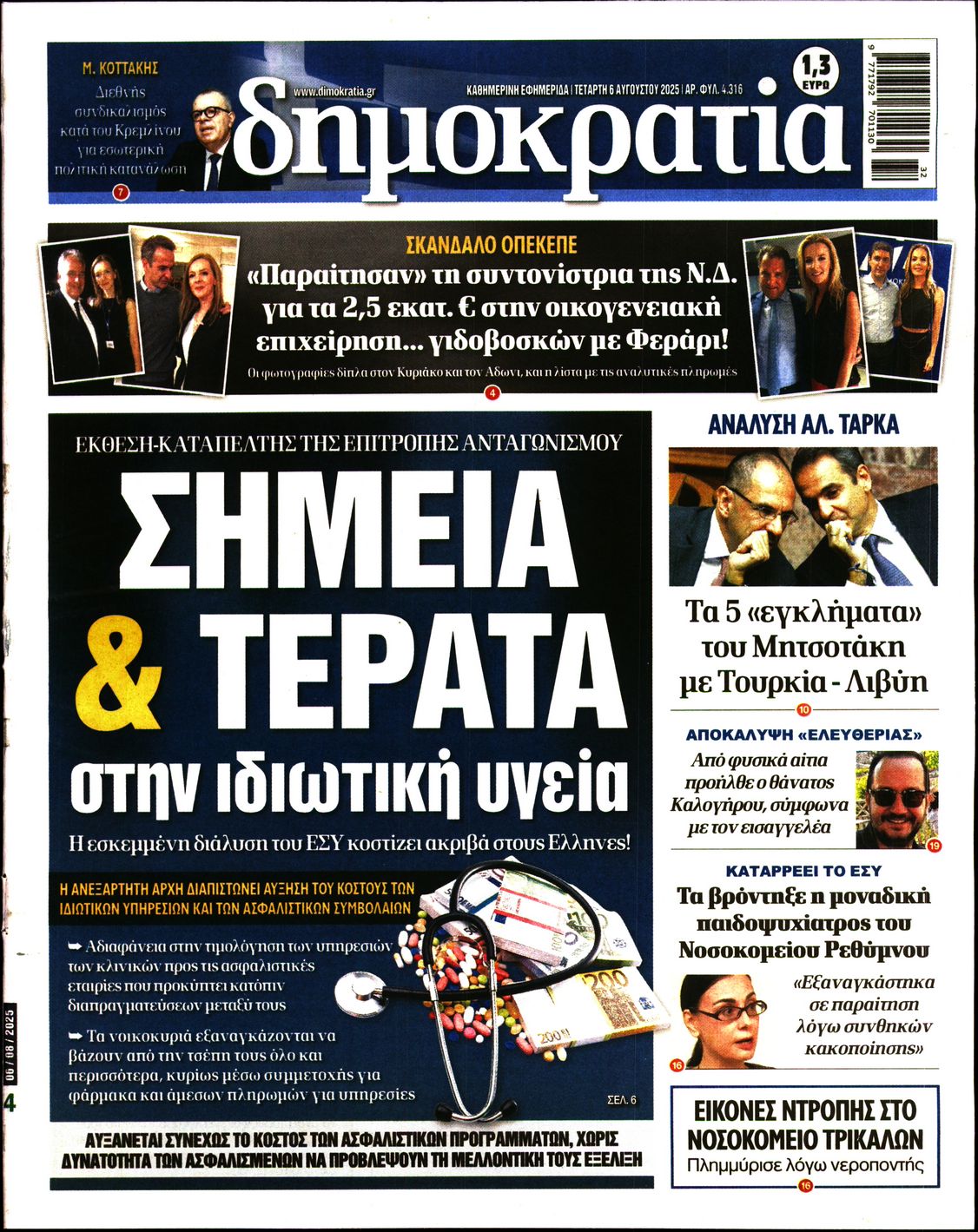 newspaper