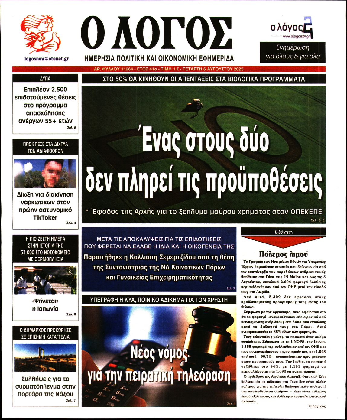 newspaper