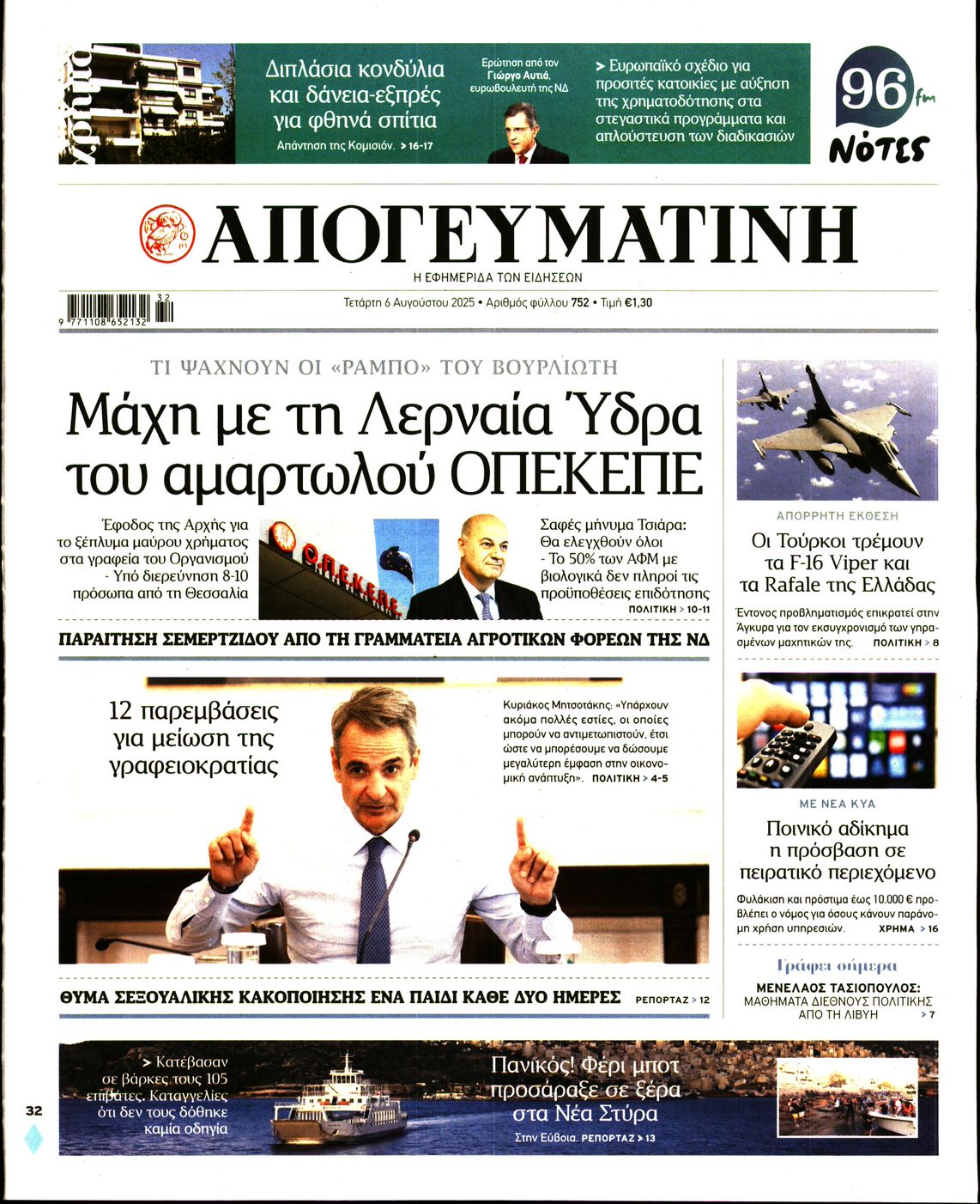 newspaper