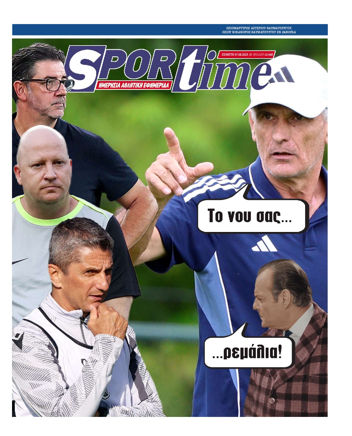 Εξώφυλο εφημερίδας SPORTIME 2025-08-07