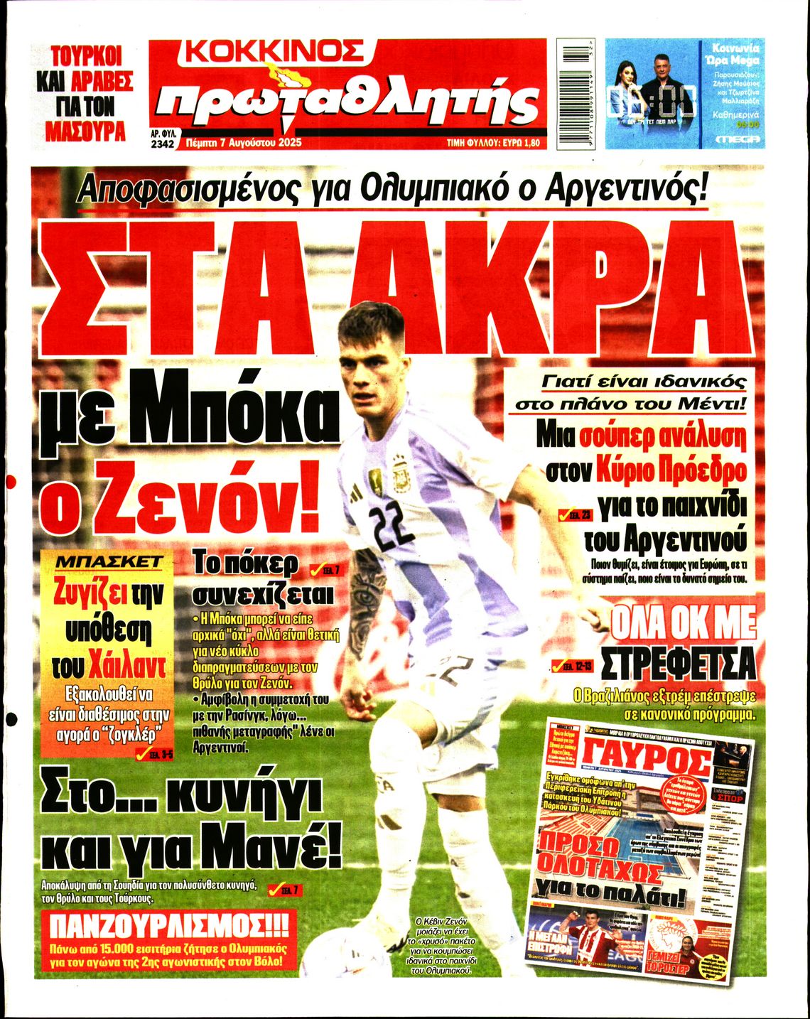 Εξώφυλο εφημερίδας ΠΡΩΤΑΘΛΗΤΗΣ 2025-08-07