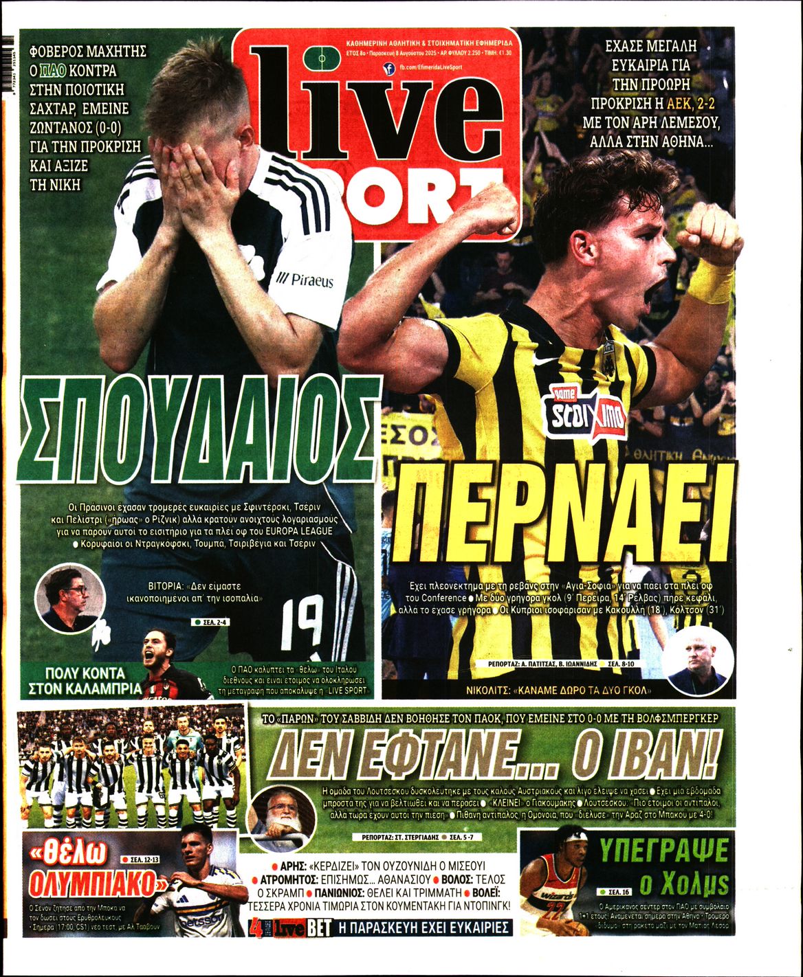 Εξώφυλο εφημερίδας LIVE SPORT 2025-08-08