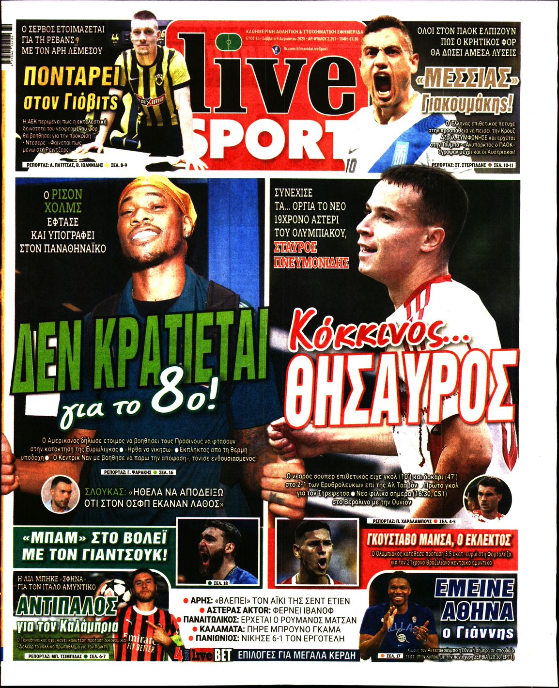 Εξώφυλο εφημερίδας LIVE SPORT 2025-08-09