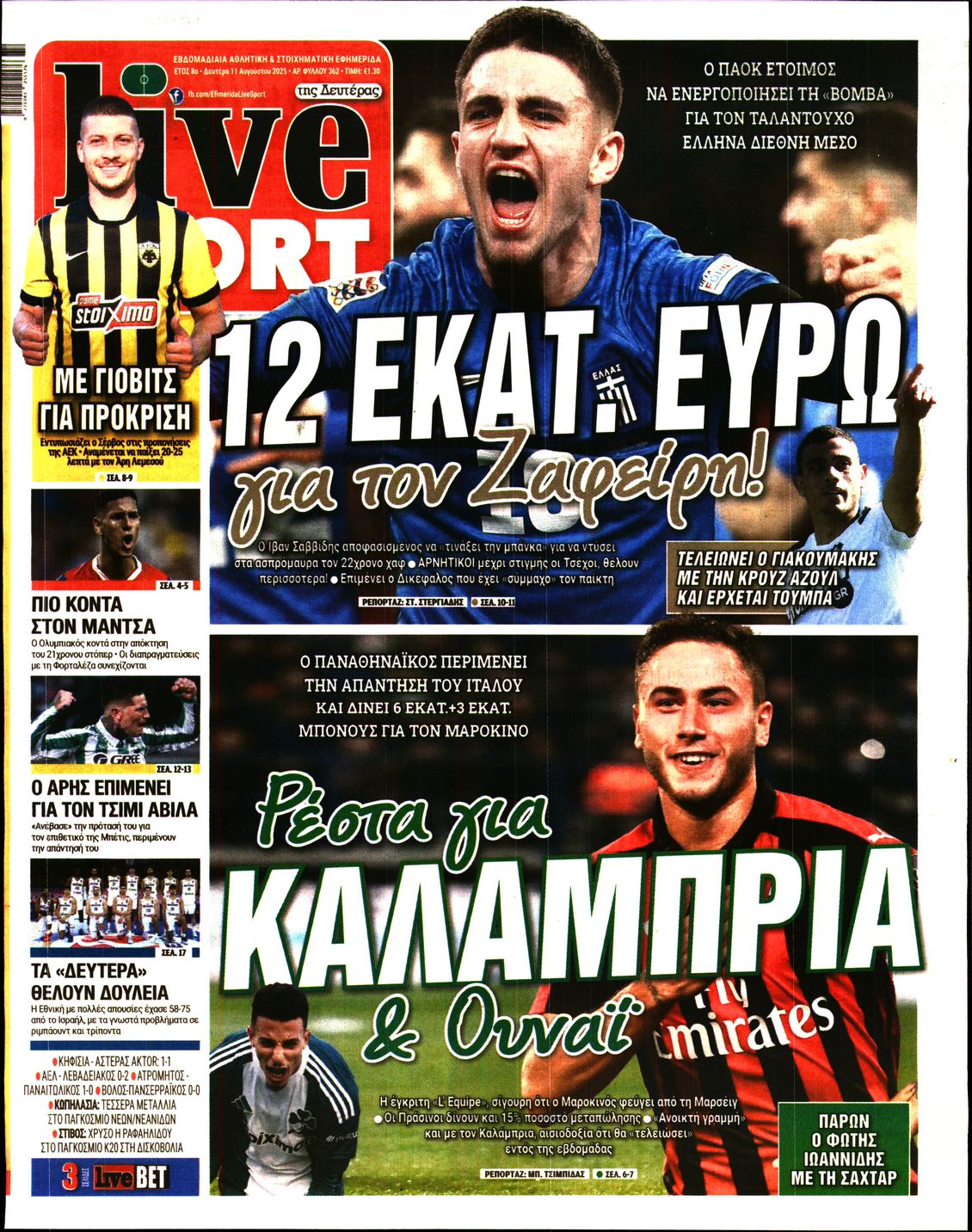 Εξώφυλο εφημερίδας LIVE SPORT 2025-08-11