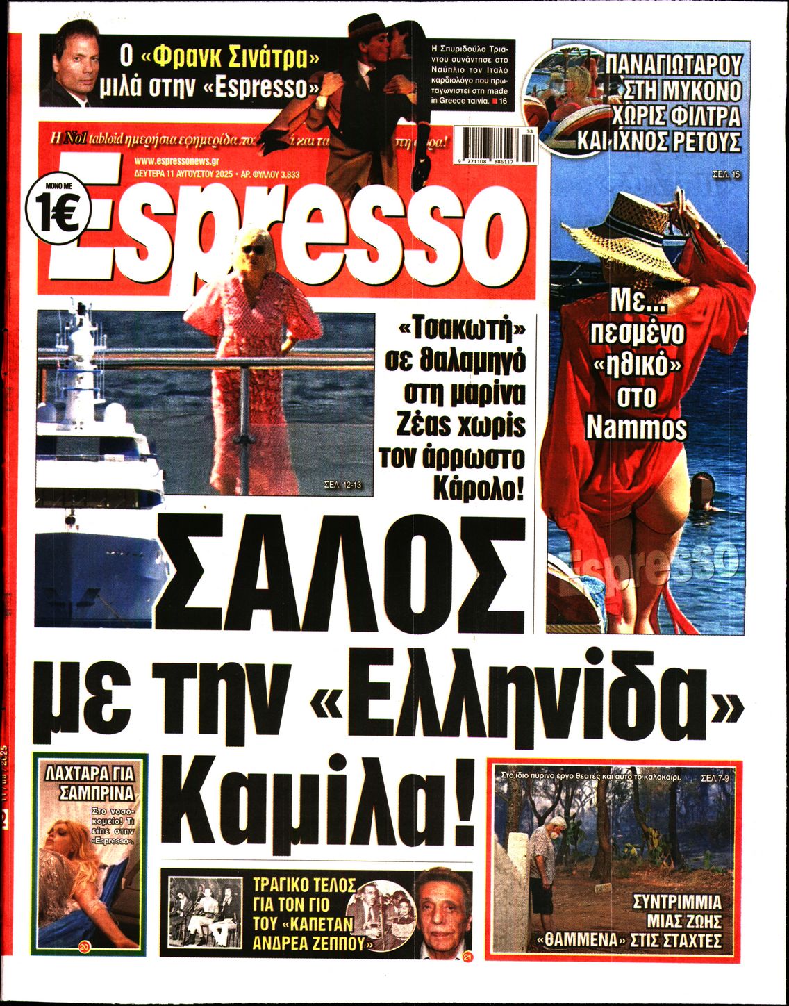 Εξώφυλο εφημερίδας ESPRESSO 2025-08-11