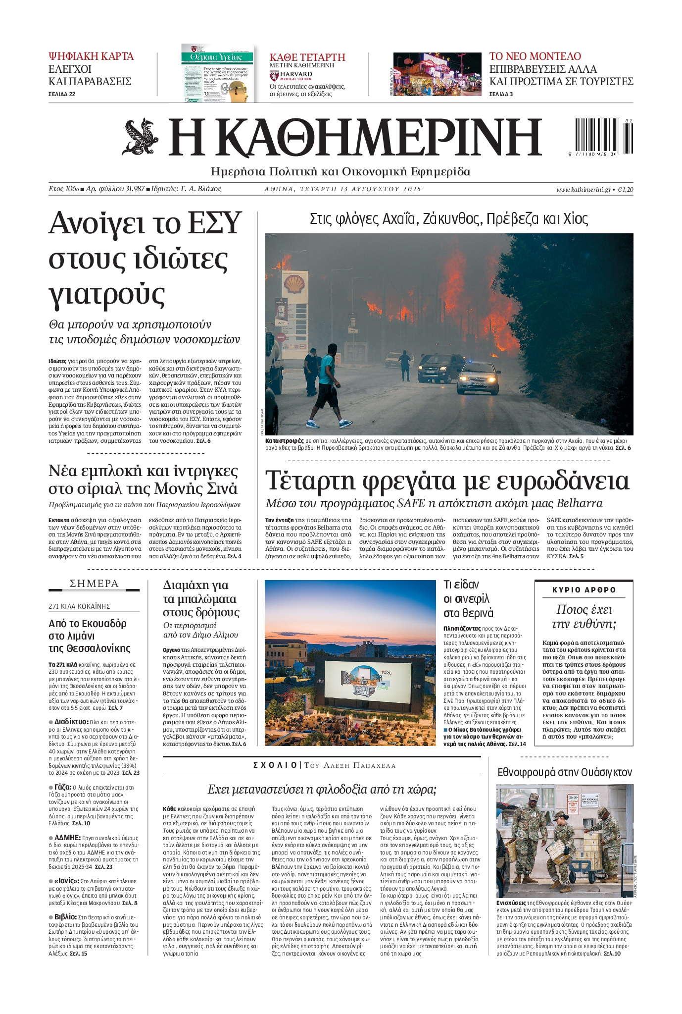 newspaper