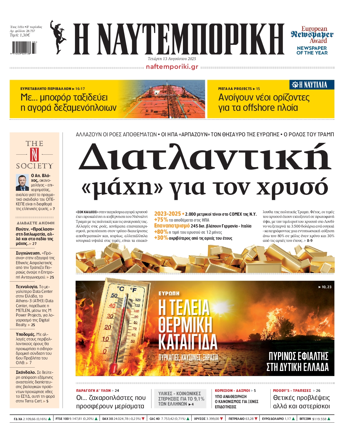 newspaper
