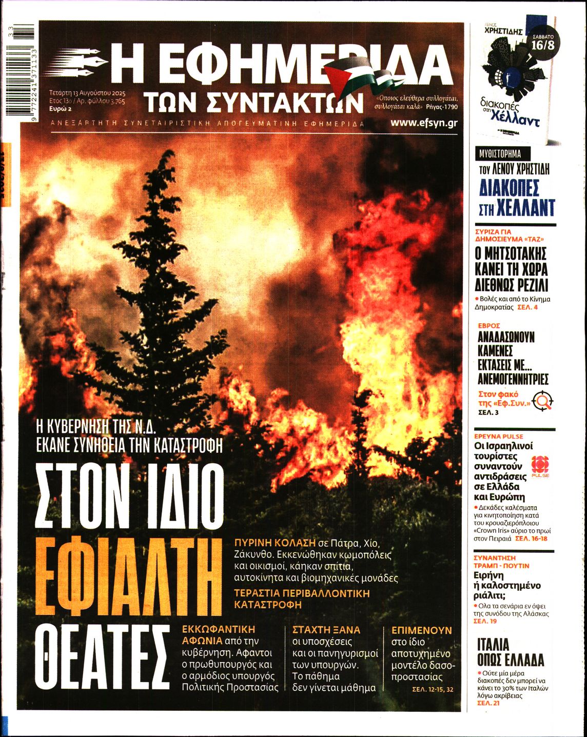 newspaper