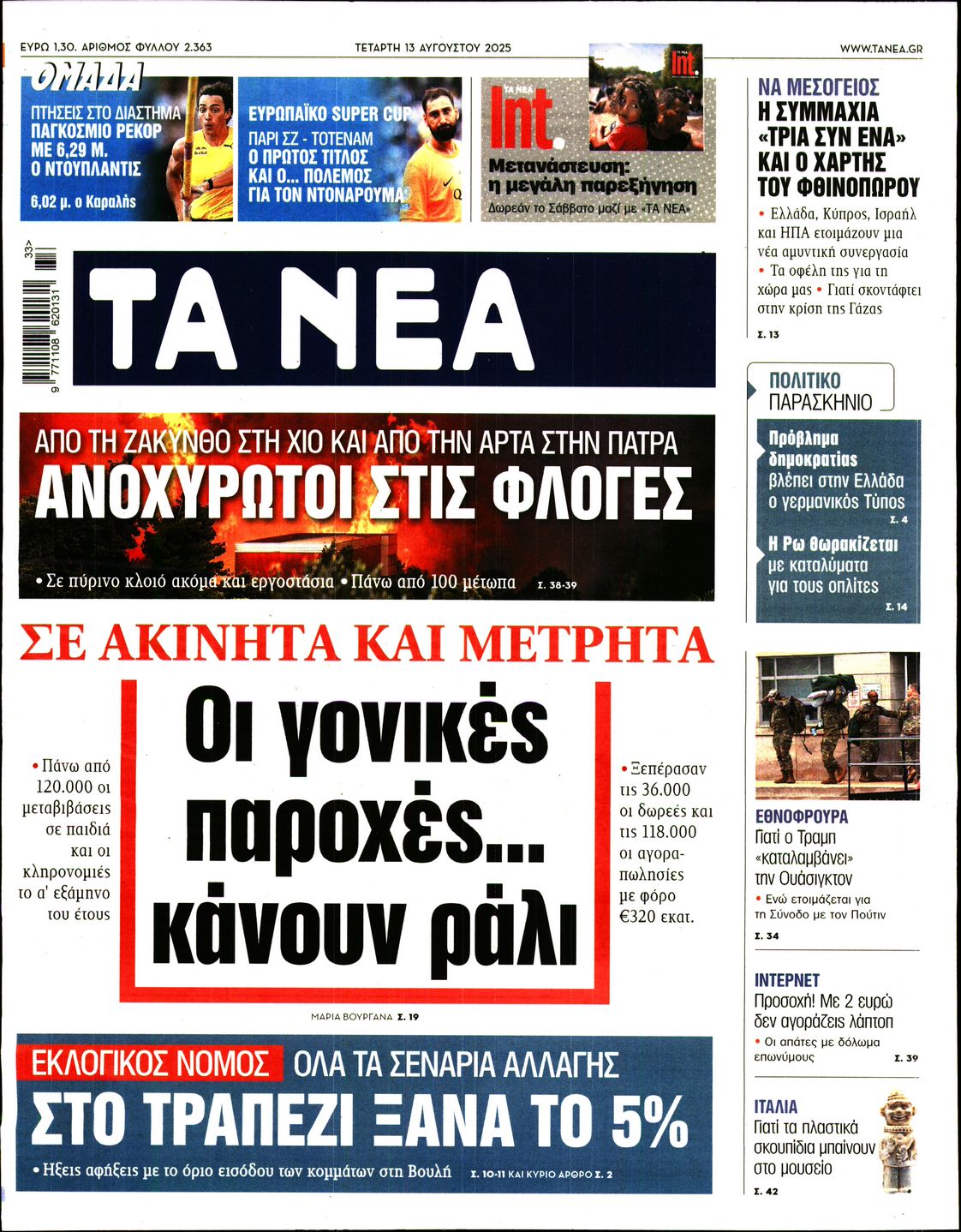 newspaper
