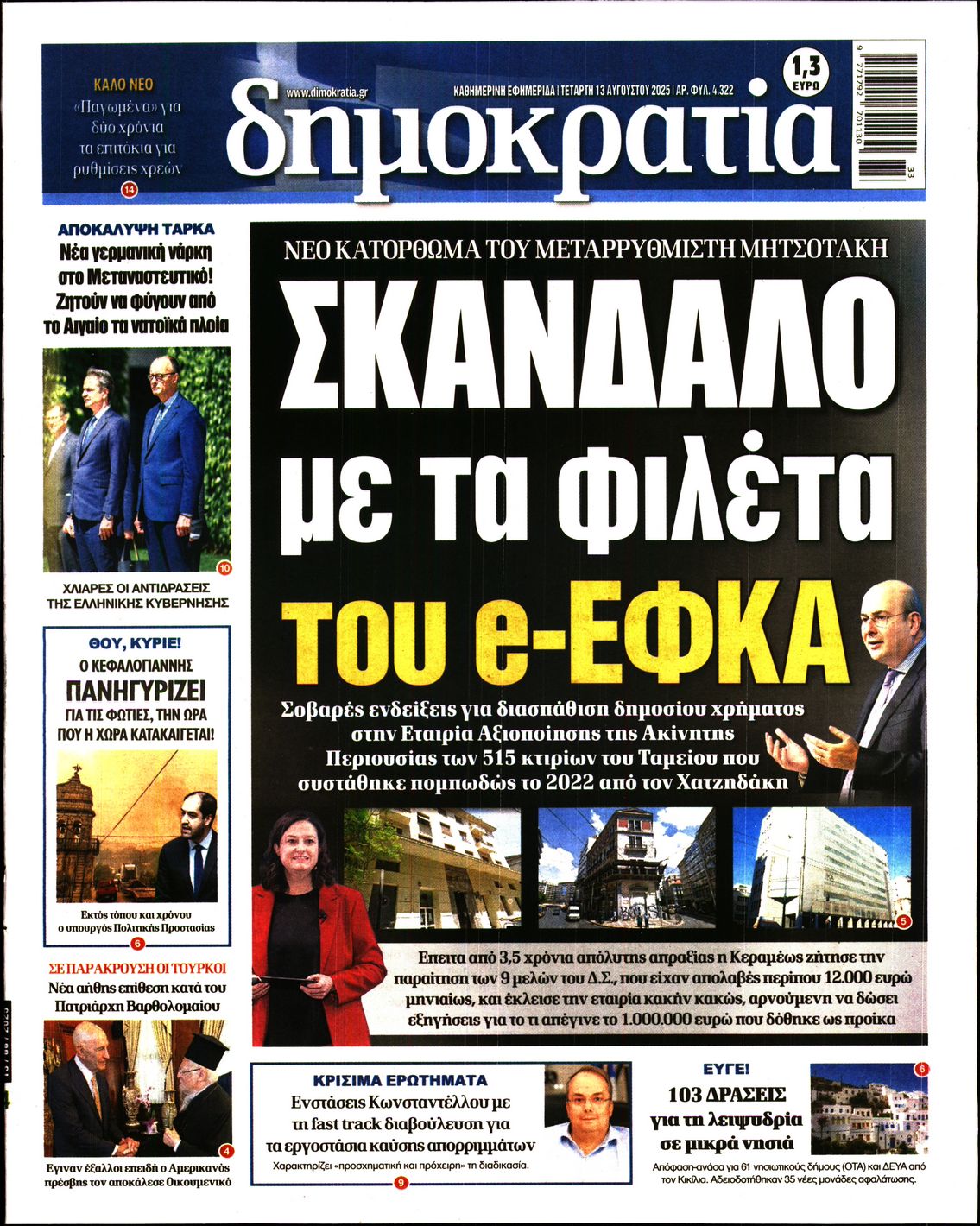 newspaper