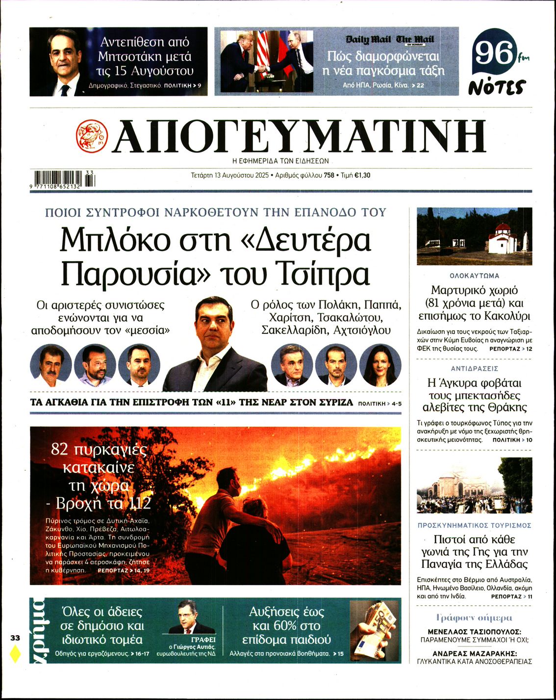 newspaper
