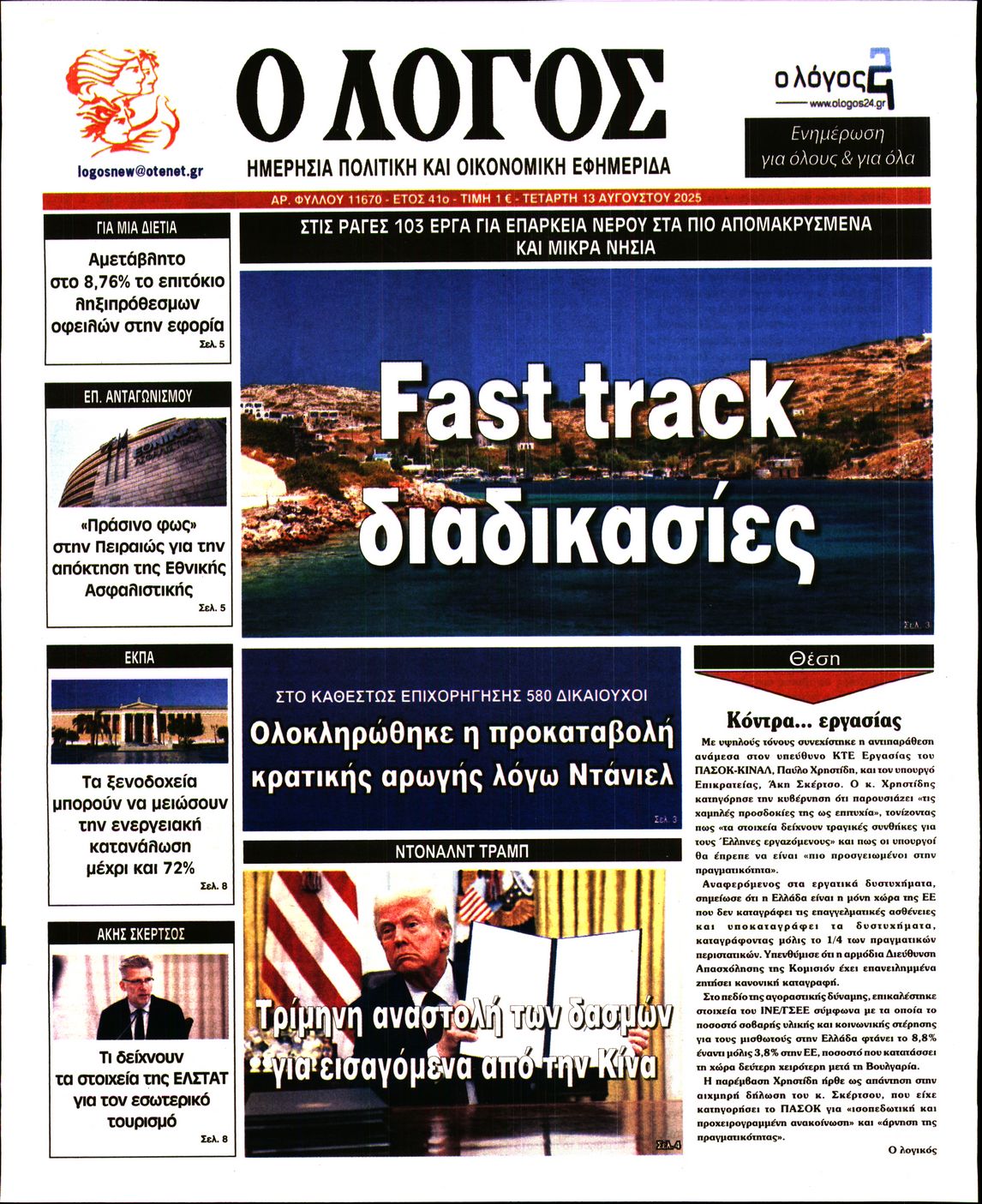 newspaper