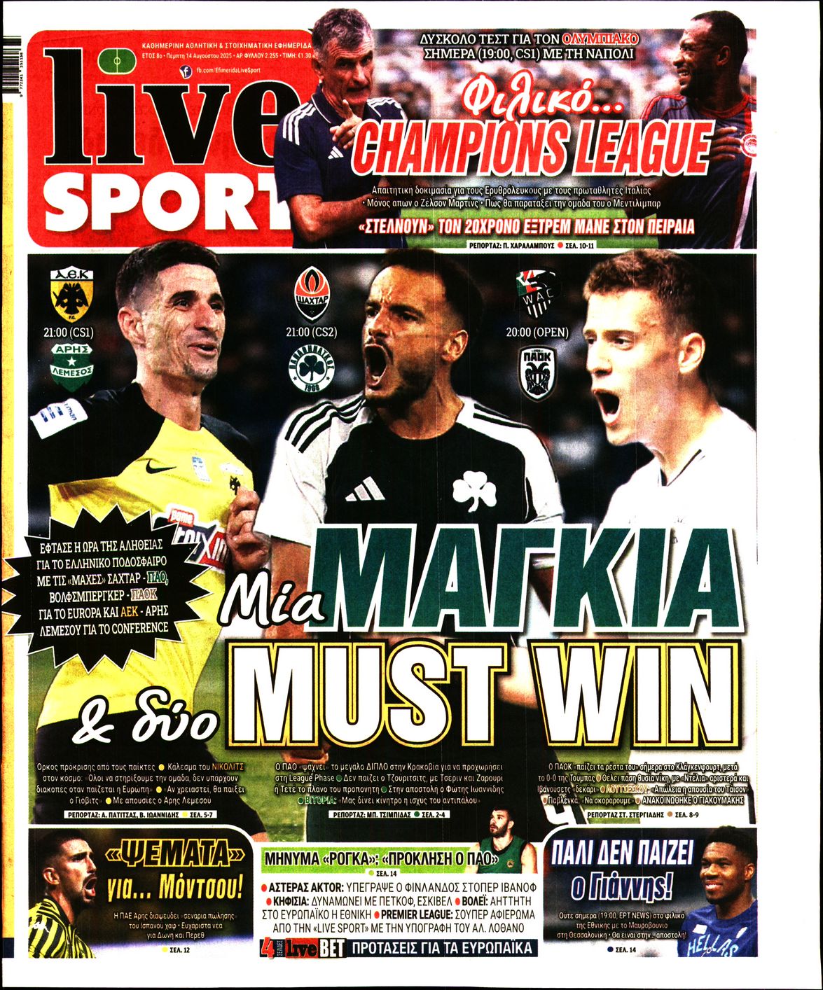 Εξώφυλο εφημερίδας LIVE SPORT 2025-08-14