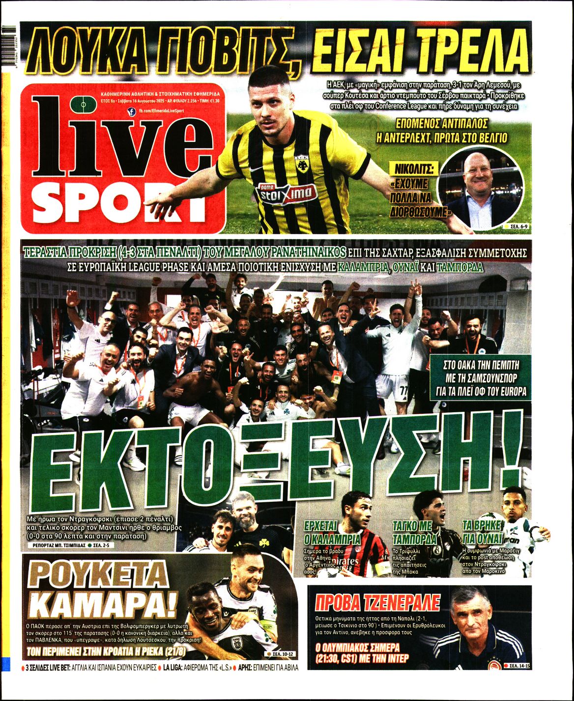 Εξώφυλο εφημερίδας LIVE SPORT 2025-08-16