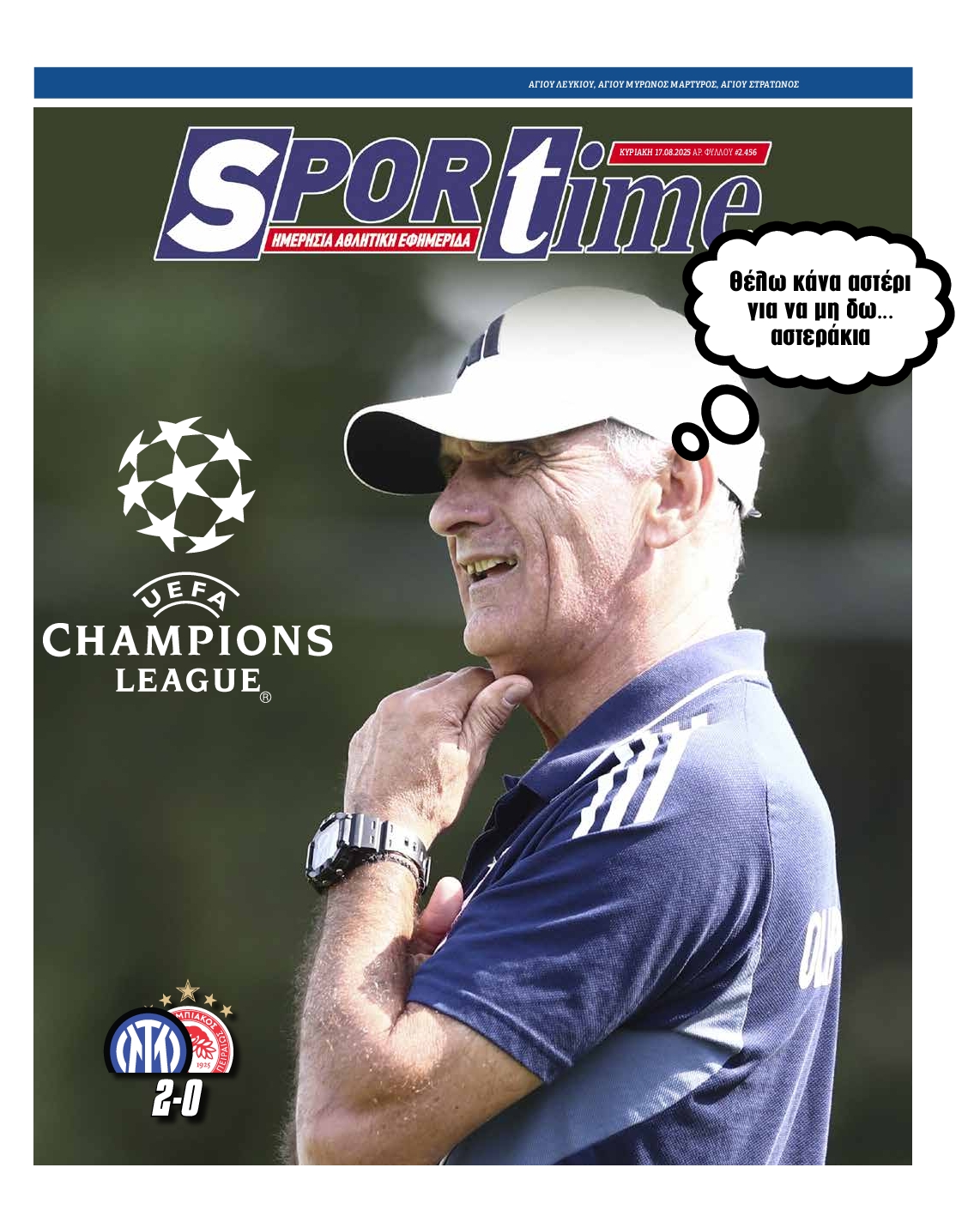 Εξώφυλο εφημερίδας SPORTIME 2025-08-17